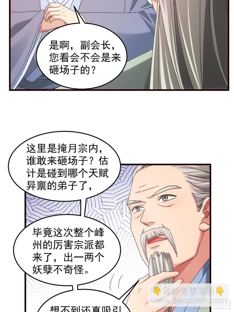 第68话 连续闯关
