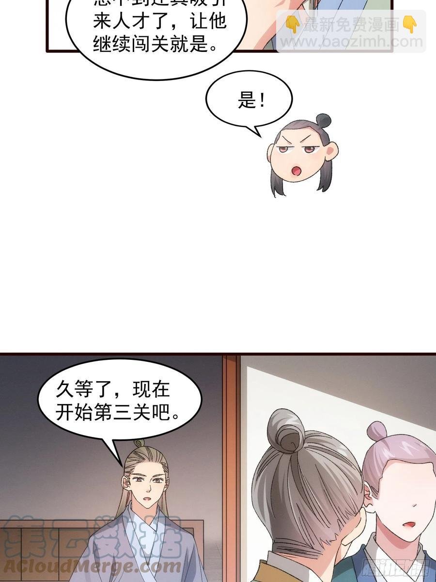 第68话 连续闯关