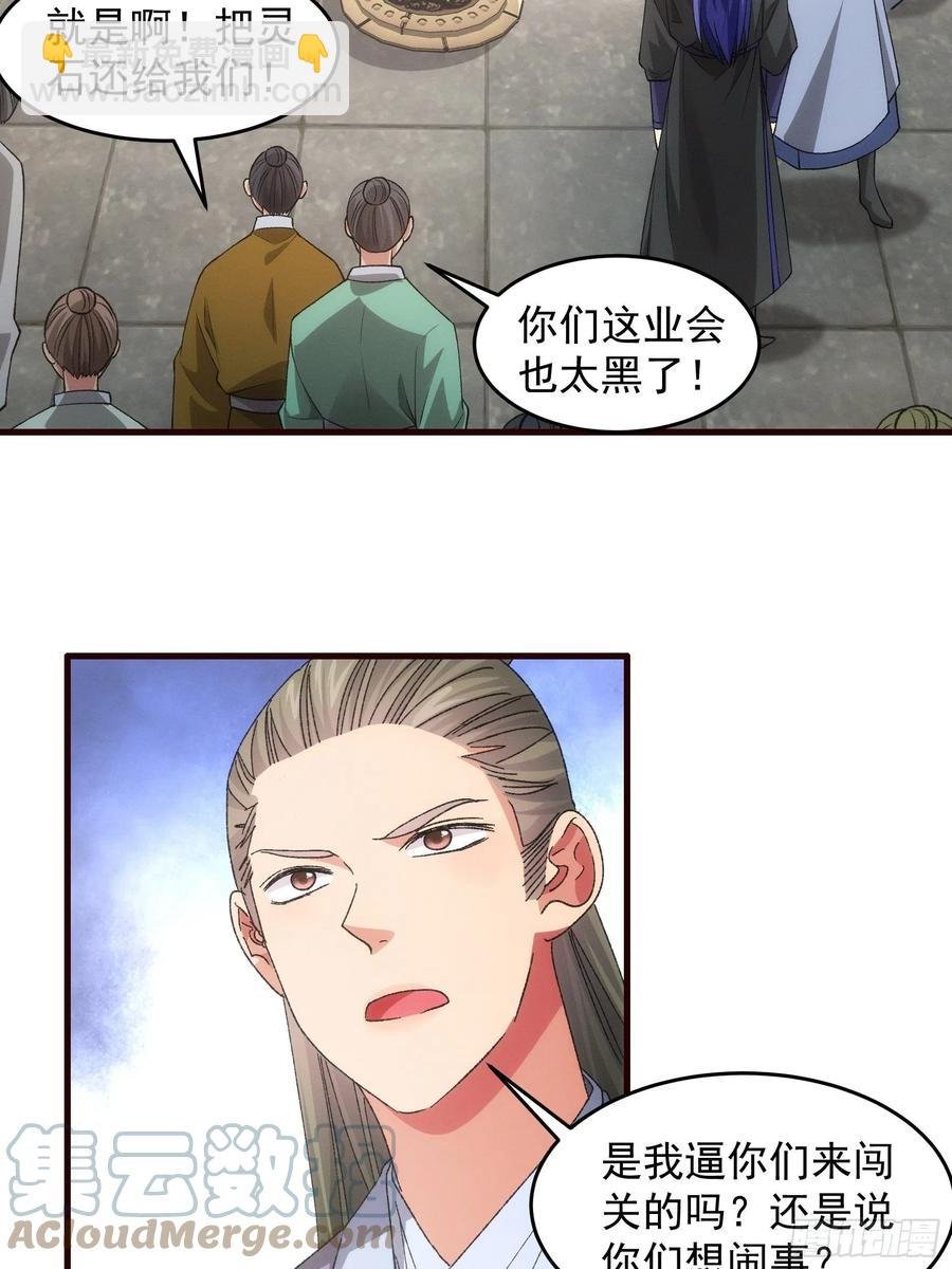 第68话 连续闯关