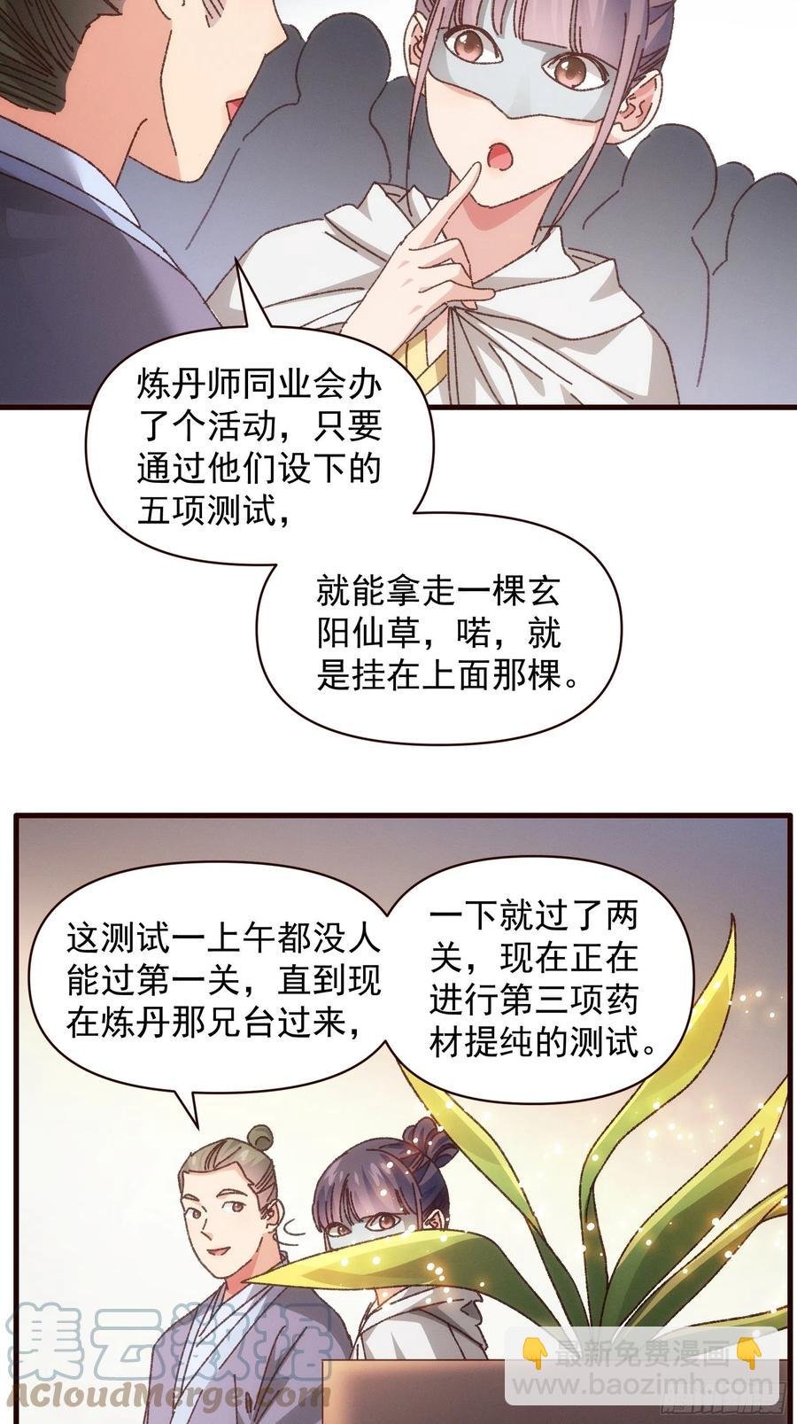 第68话 连续闯关