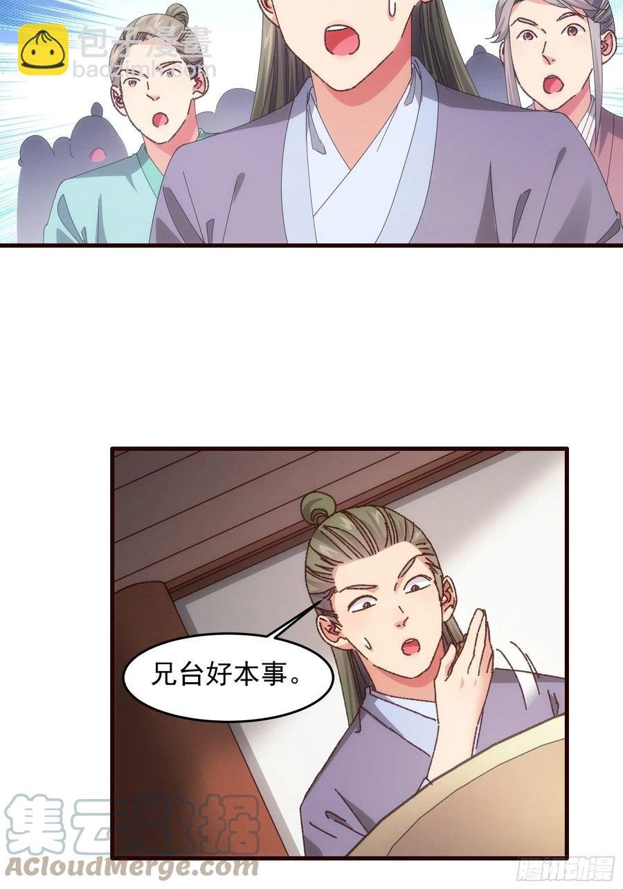 第68话 连续闯关