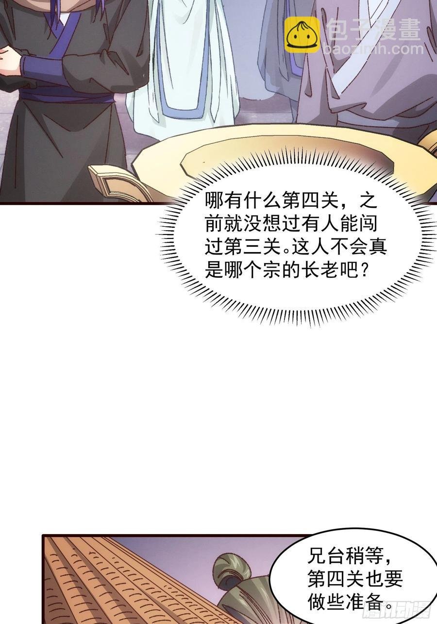 第68话 连续闯关