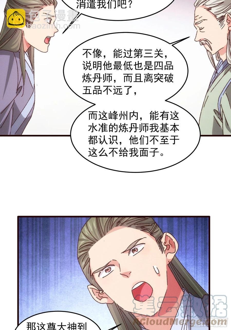 第68话 连续闯关