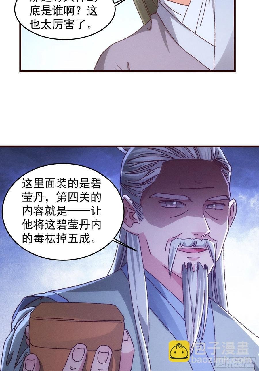 第68话 连续闯关