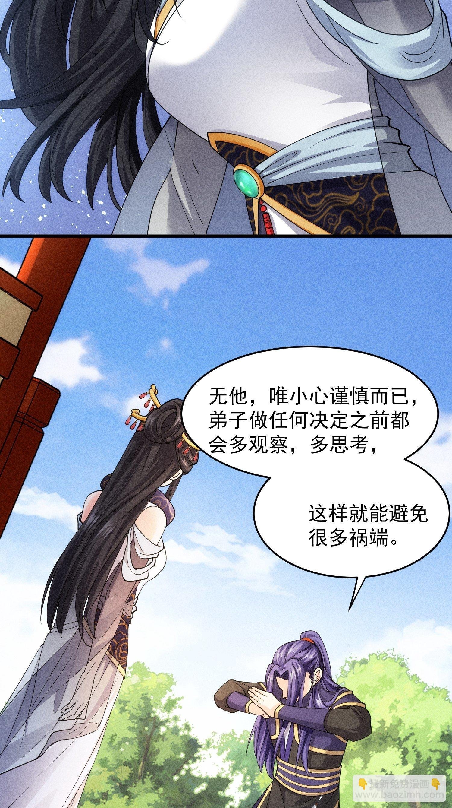 第6话 师妹不可以