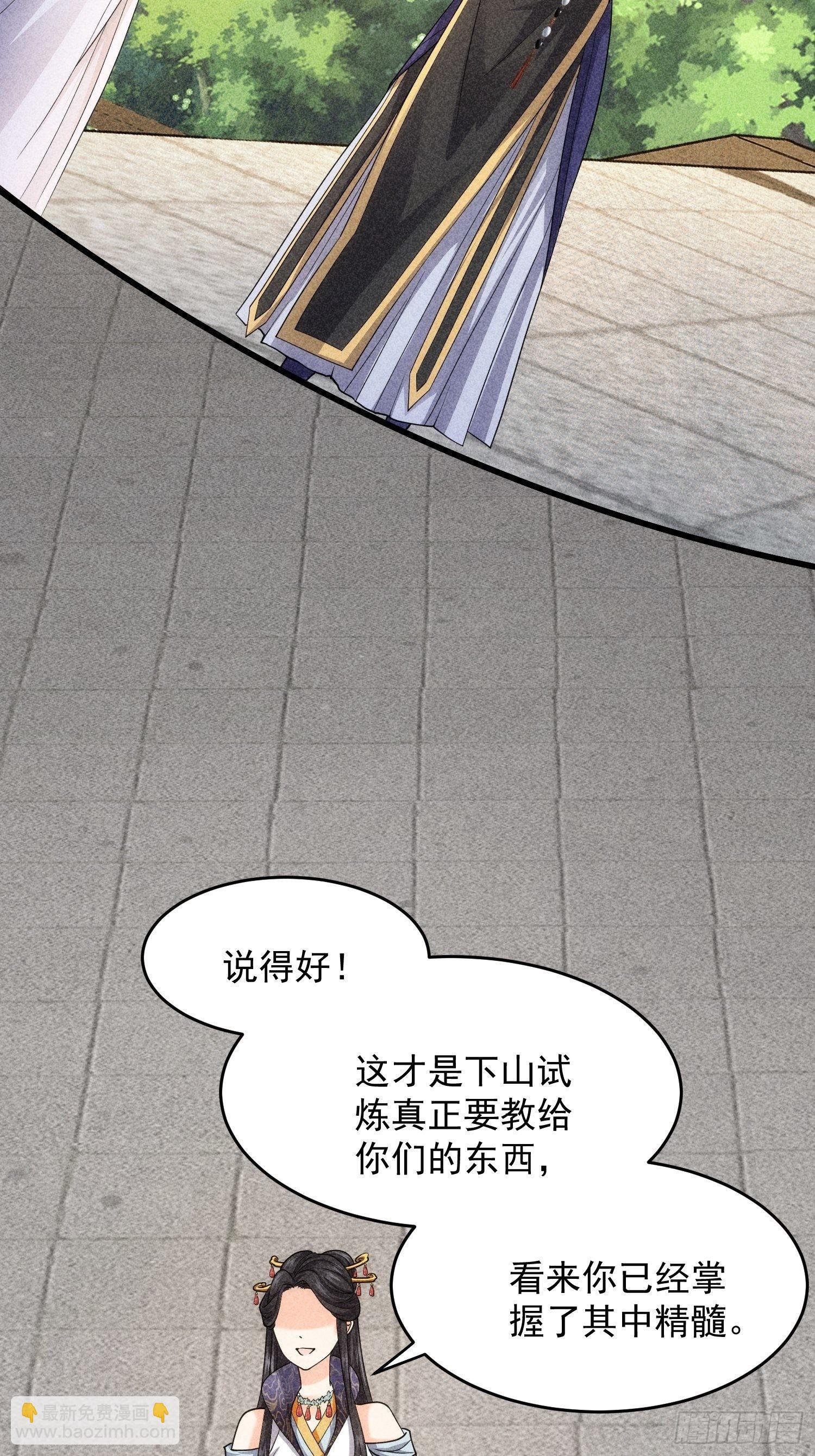 第6话 师妹不可以