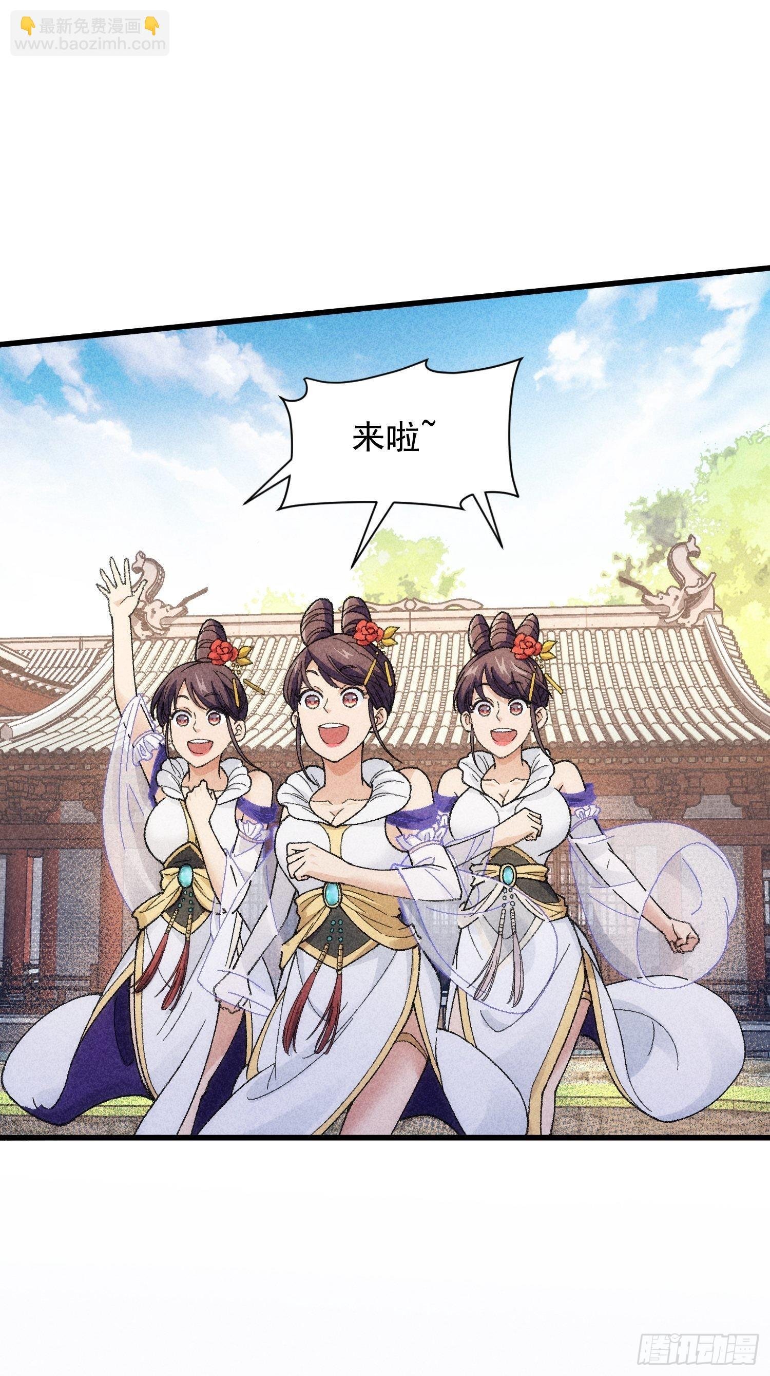 第6话 师妹不可以