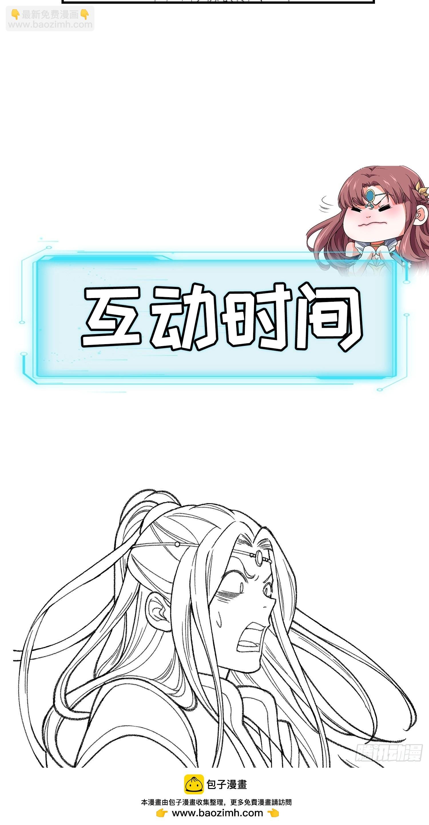第6话 师妹不可以