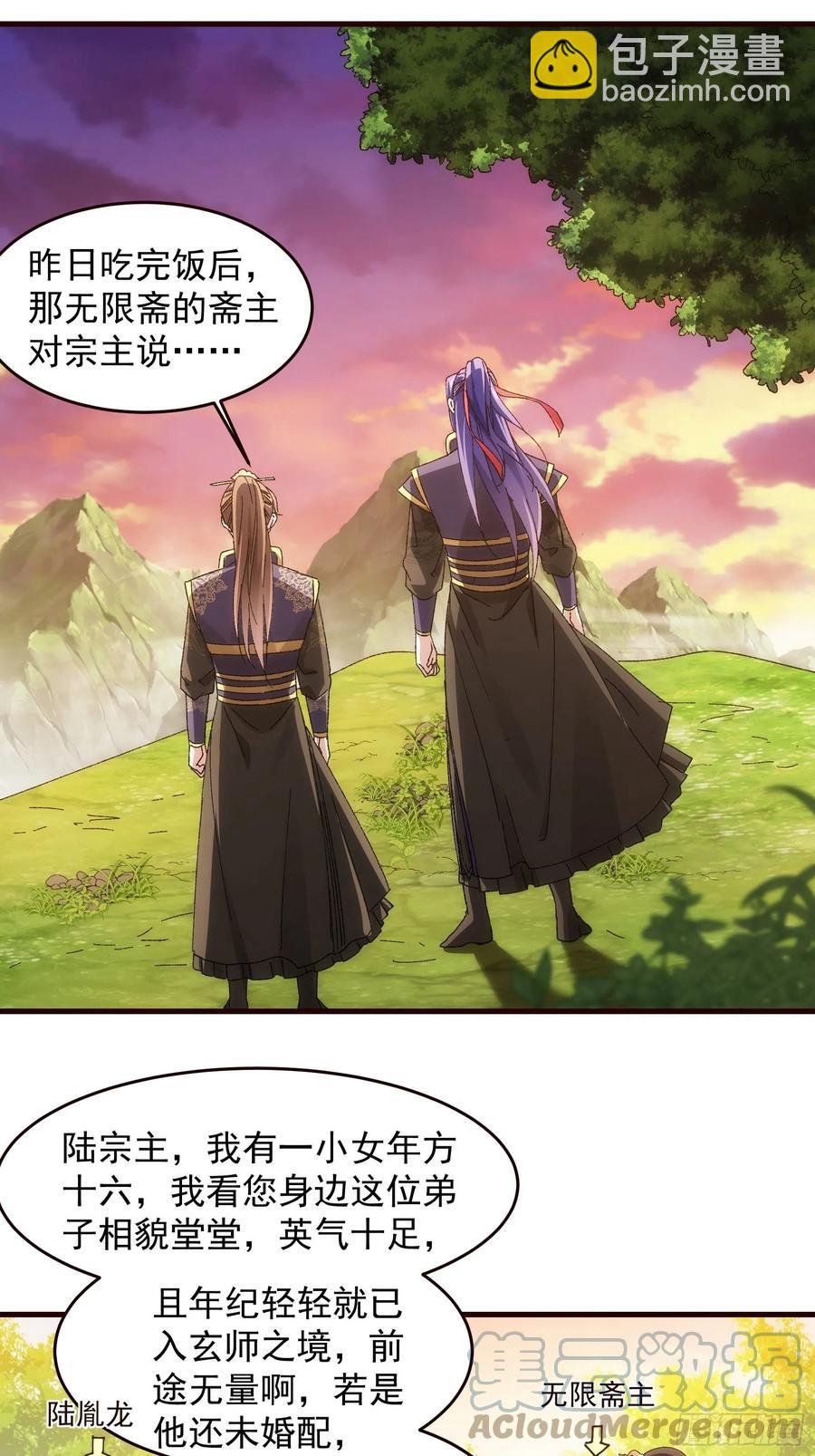 第66话 麻烦变多了