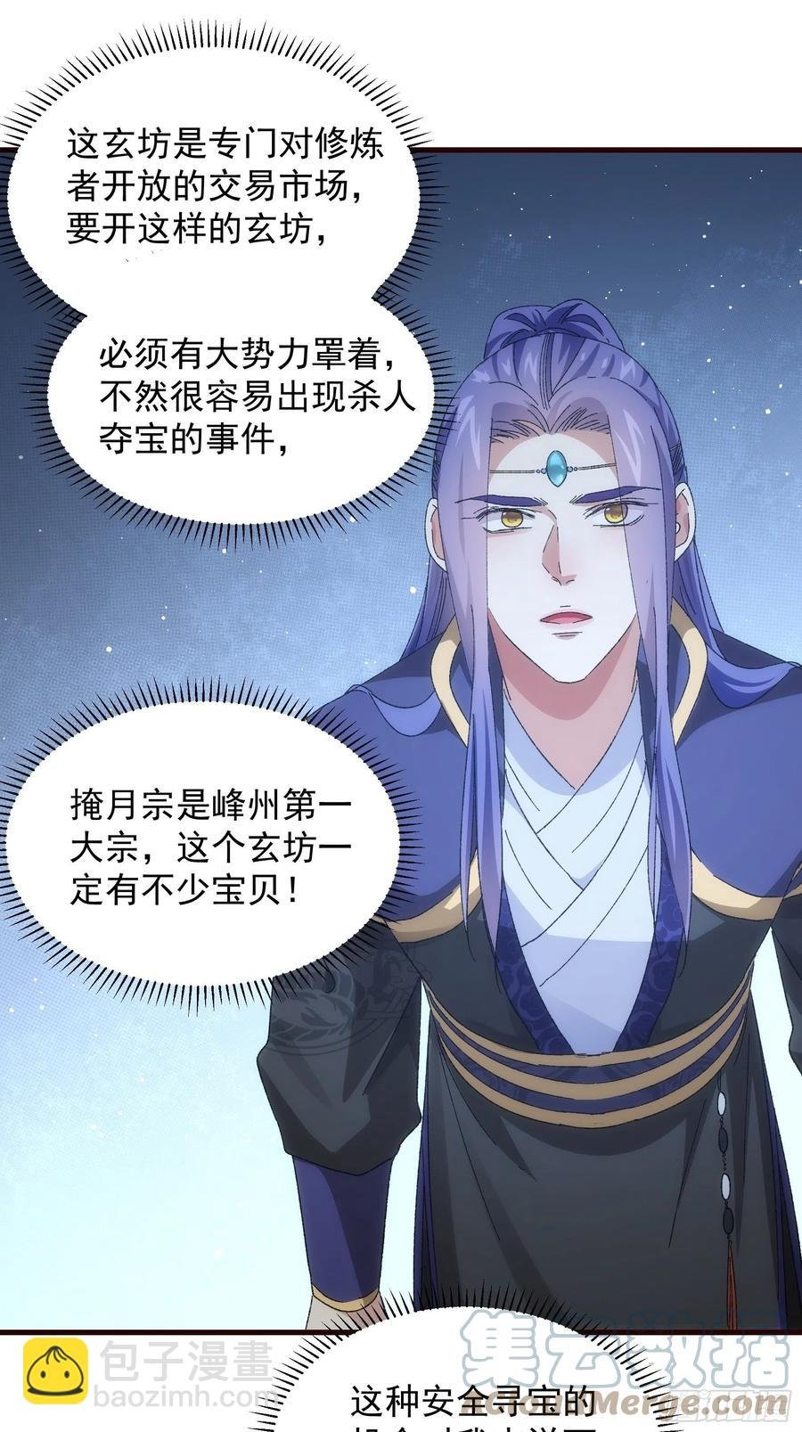 第66话 麻烦变多了