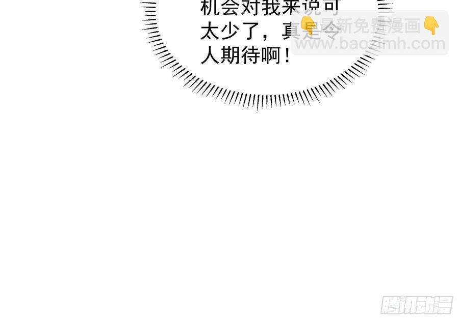 第66话 麻烦变多了