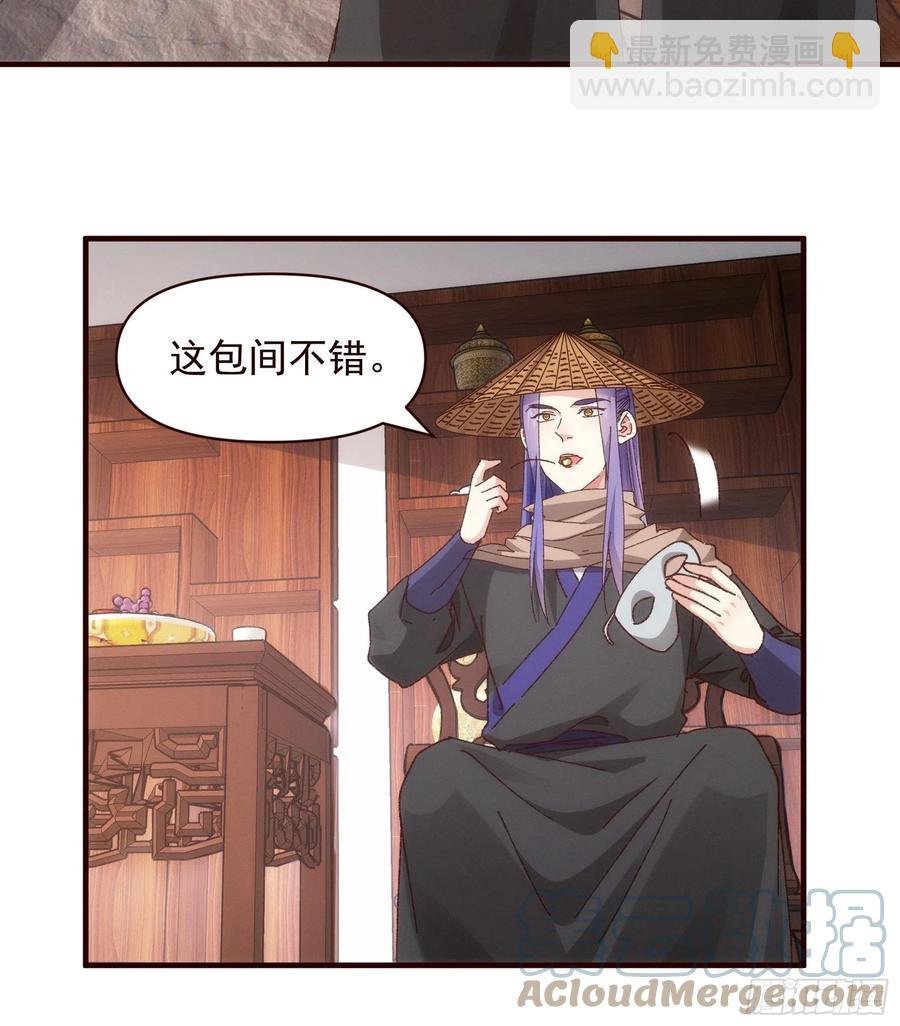 第70话 拍卖会