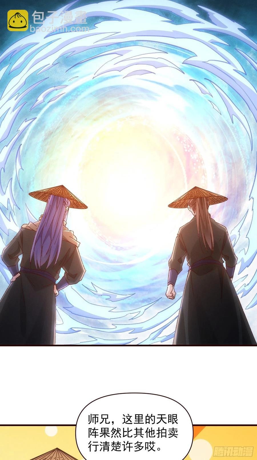 第70话 拍卖会