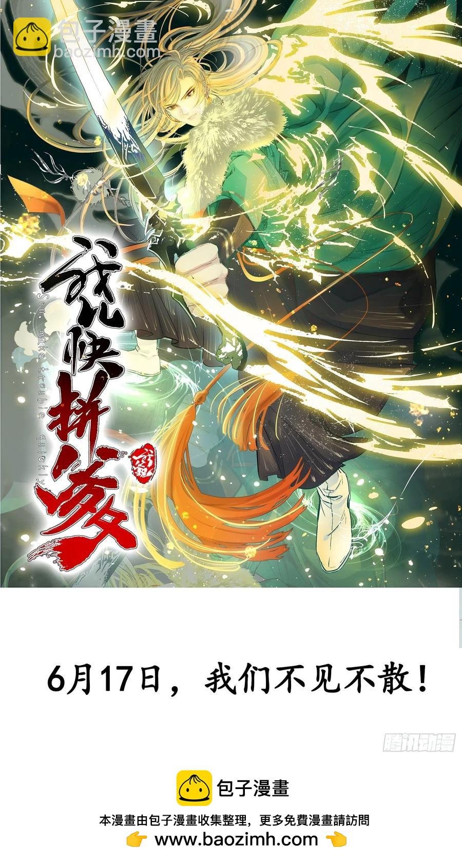 第70话 拍卖会