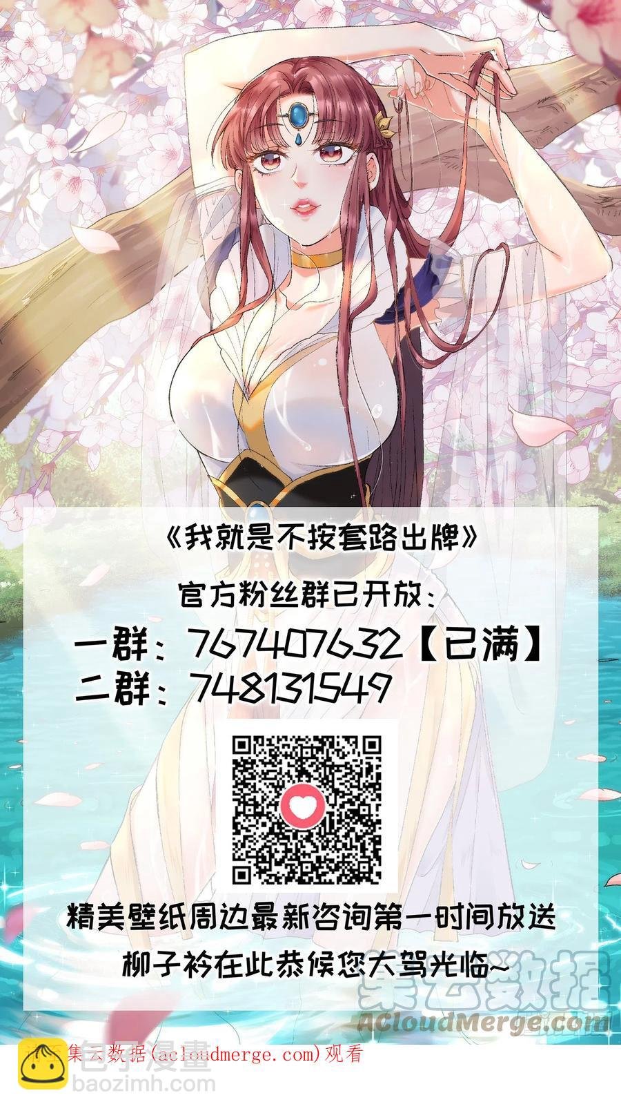 第70话 拍卖会