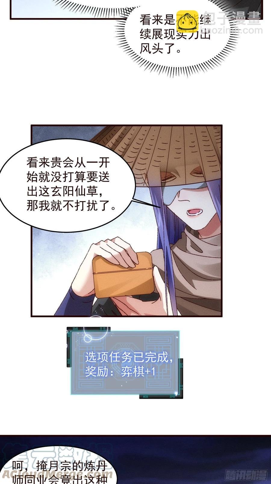 第69话 出手阔绰