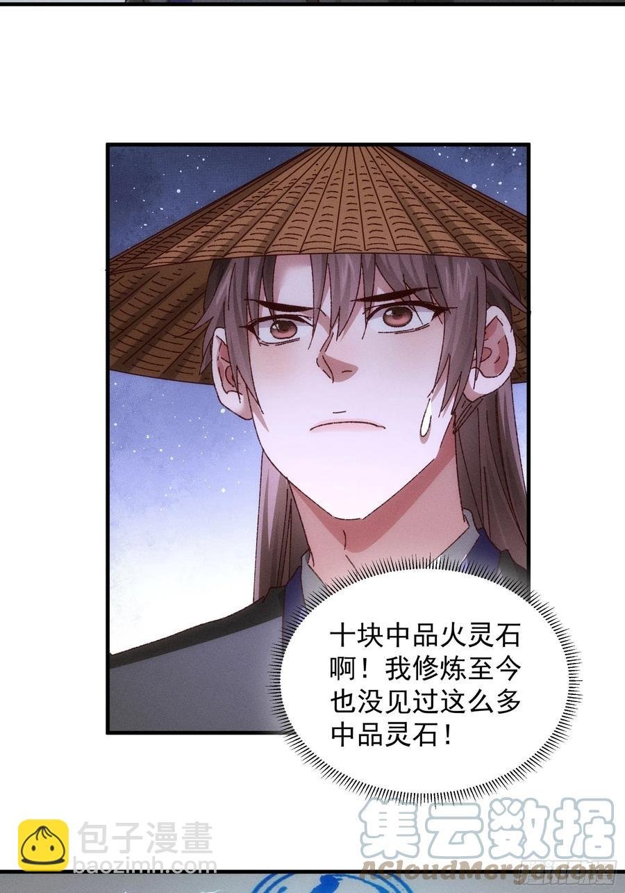 第71话 买买买