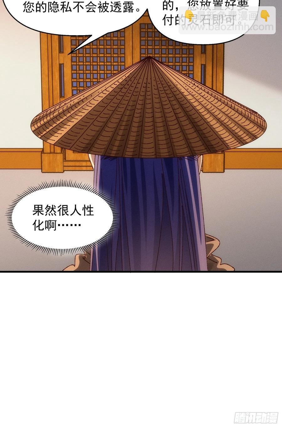 第71话 买买买
