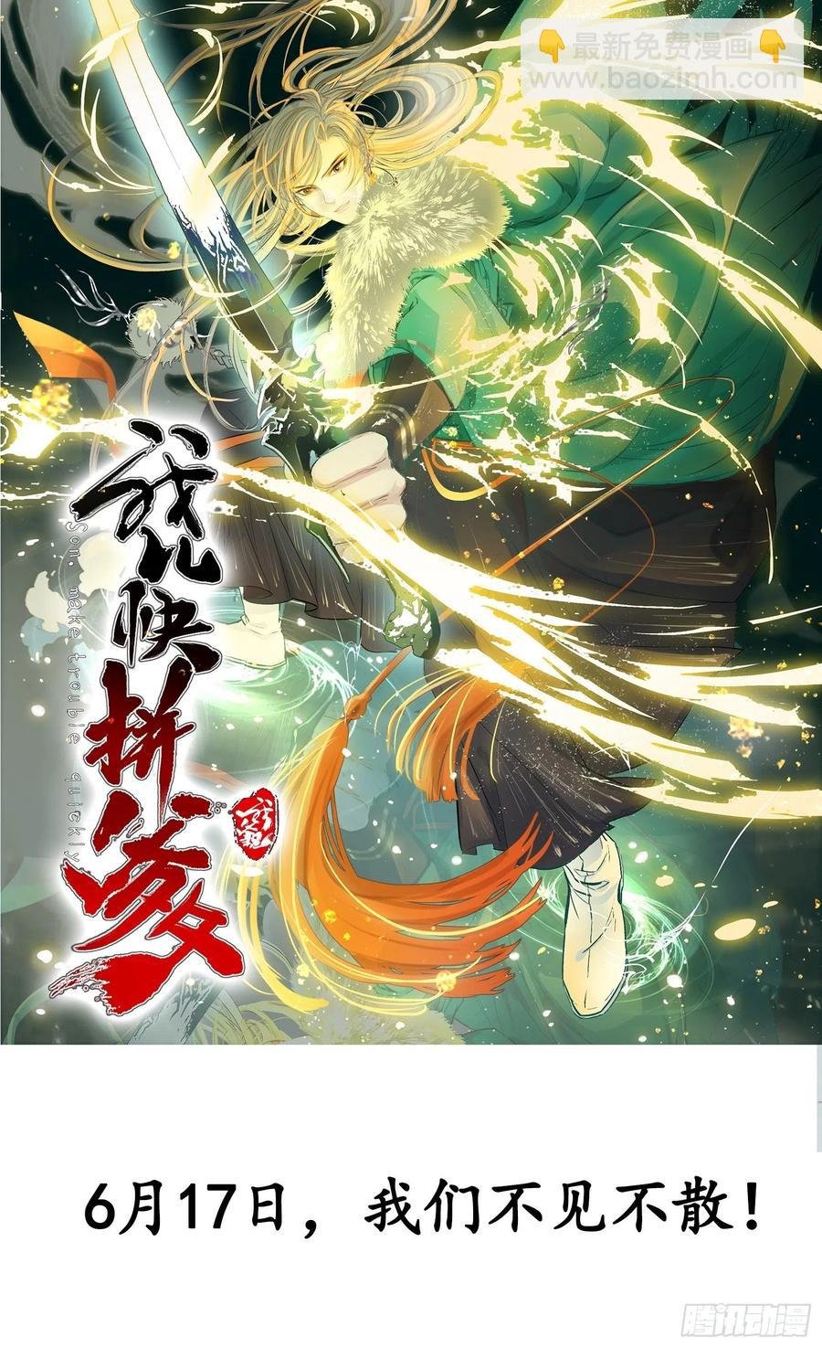 第71话 买买买