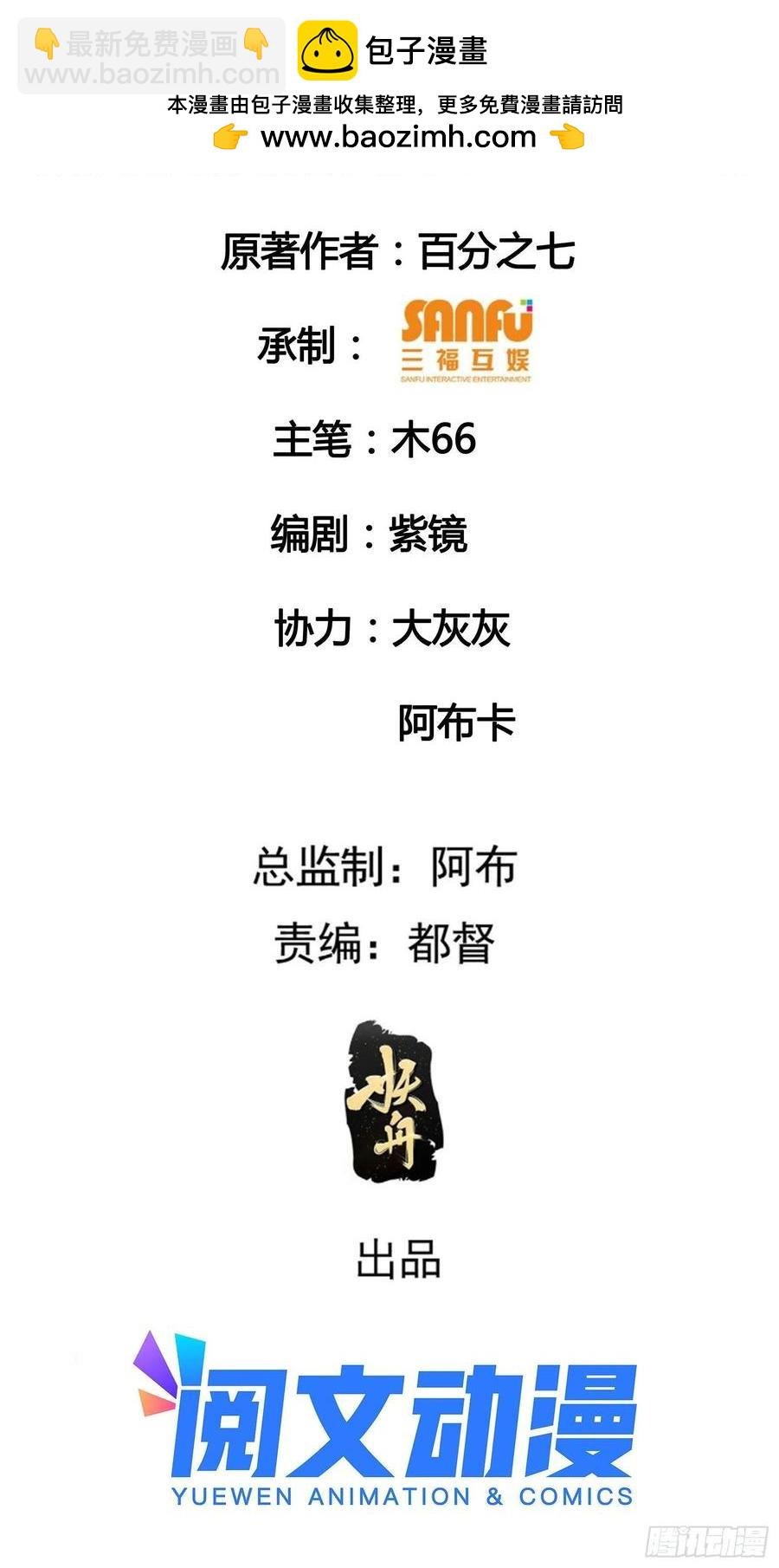 第74话 来砸场子