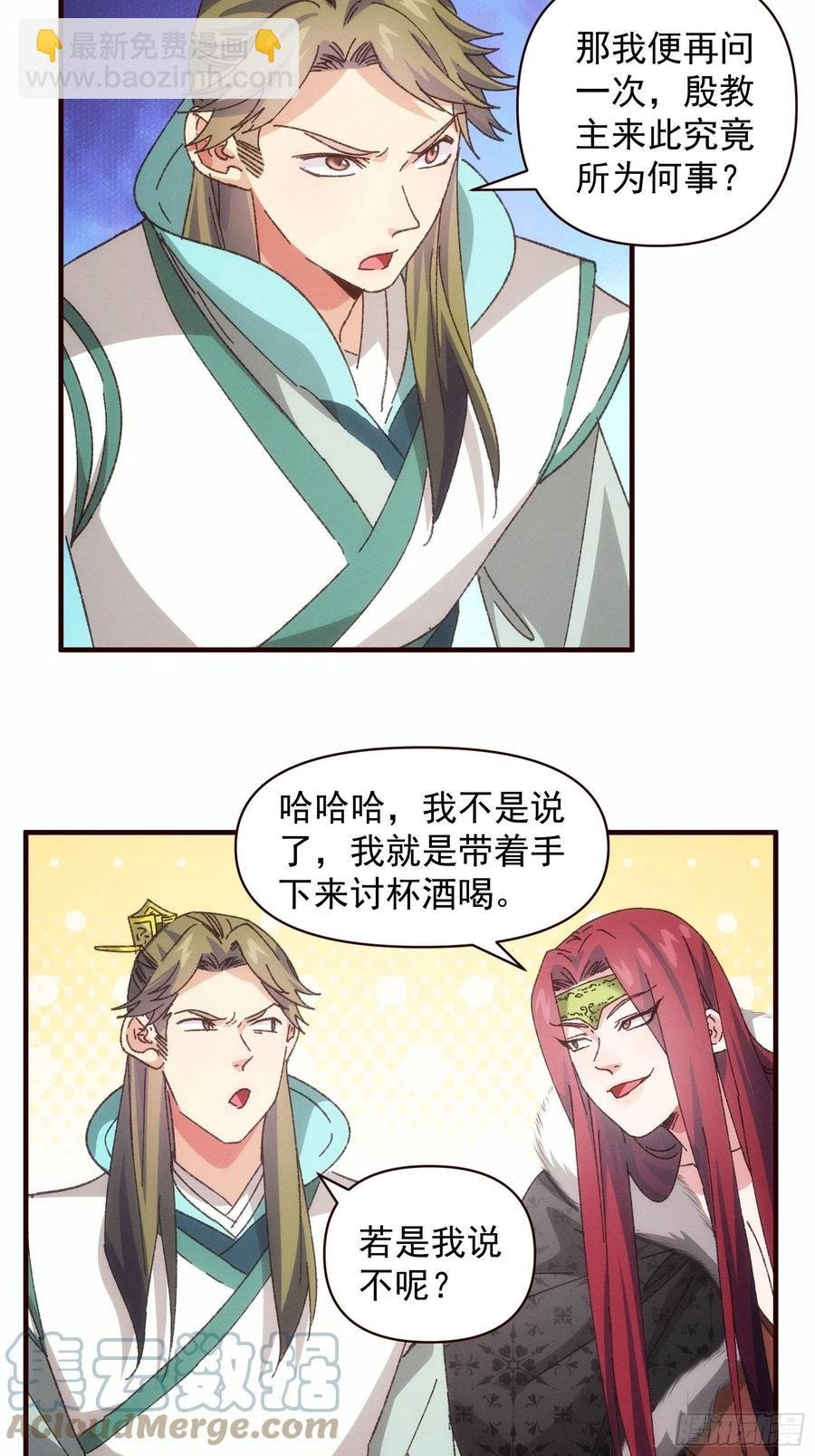 第74话 来砸场子