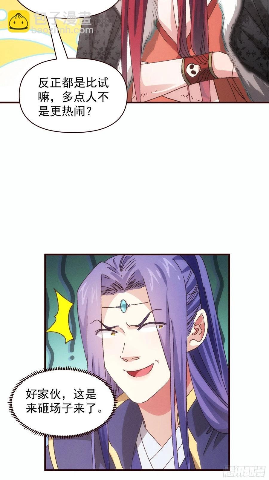 第74话 来砸场子