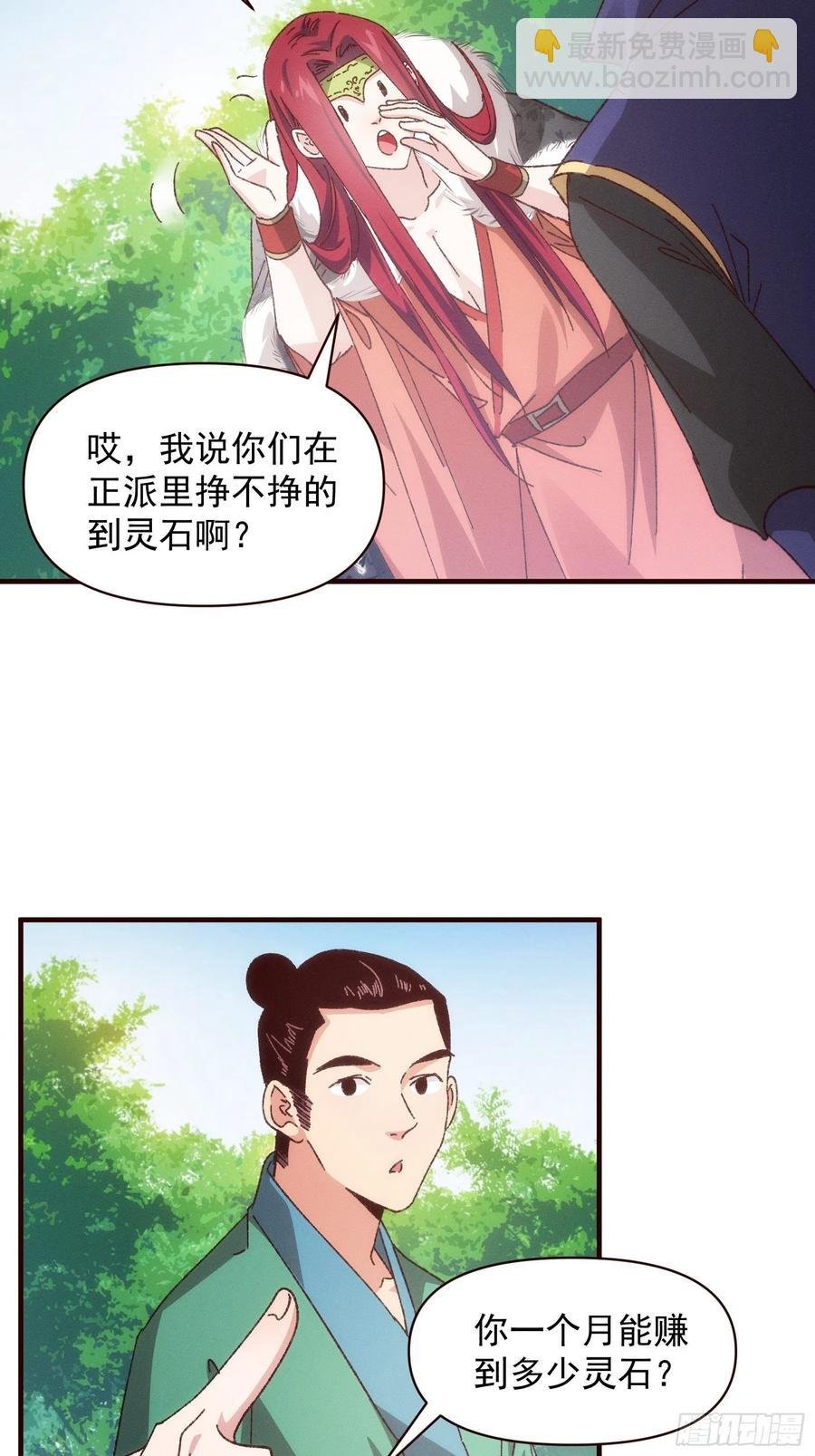 第74话 来砸场子