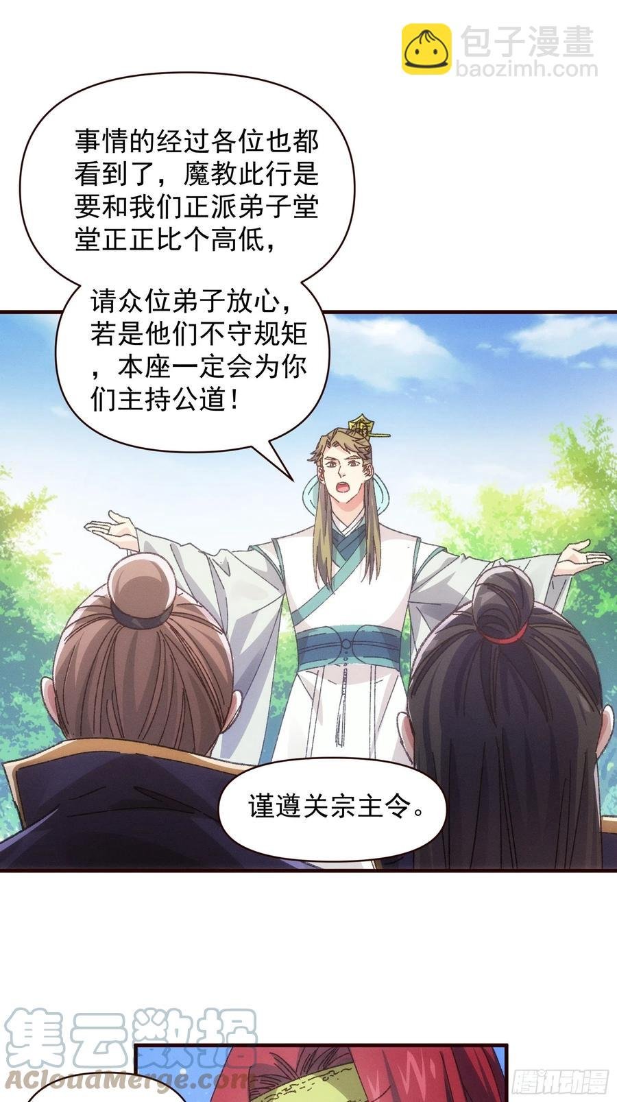 第74话 来砸场子