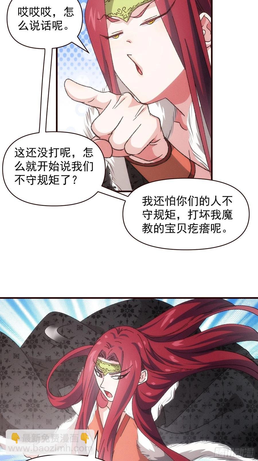 第74话 来砸场子