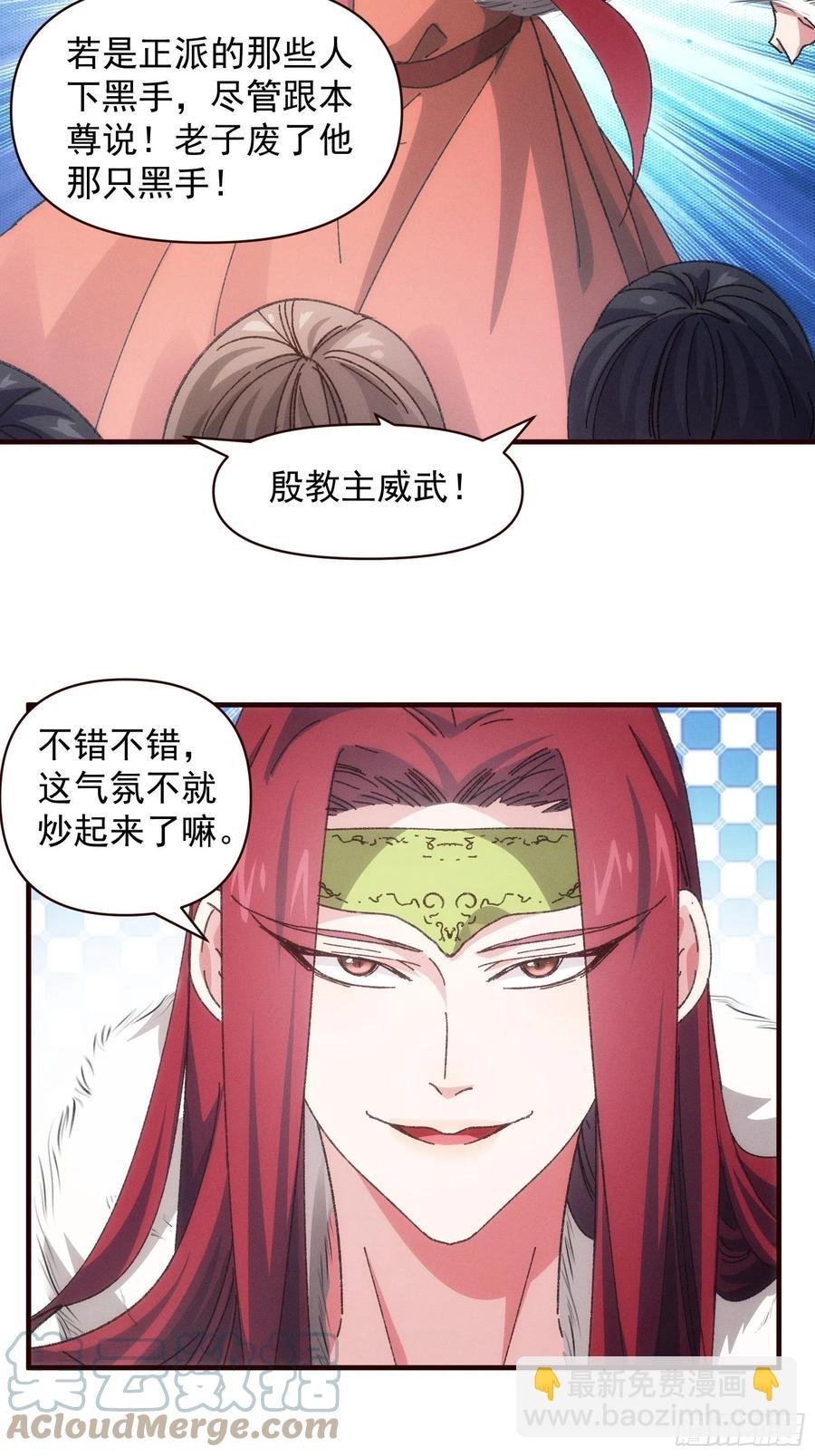 第74话 来砸场子