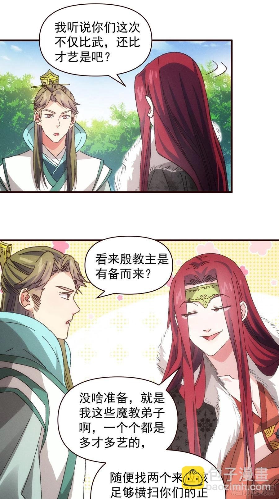 第74话 来砸场子