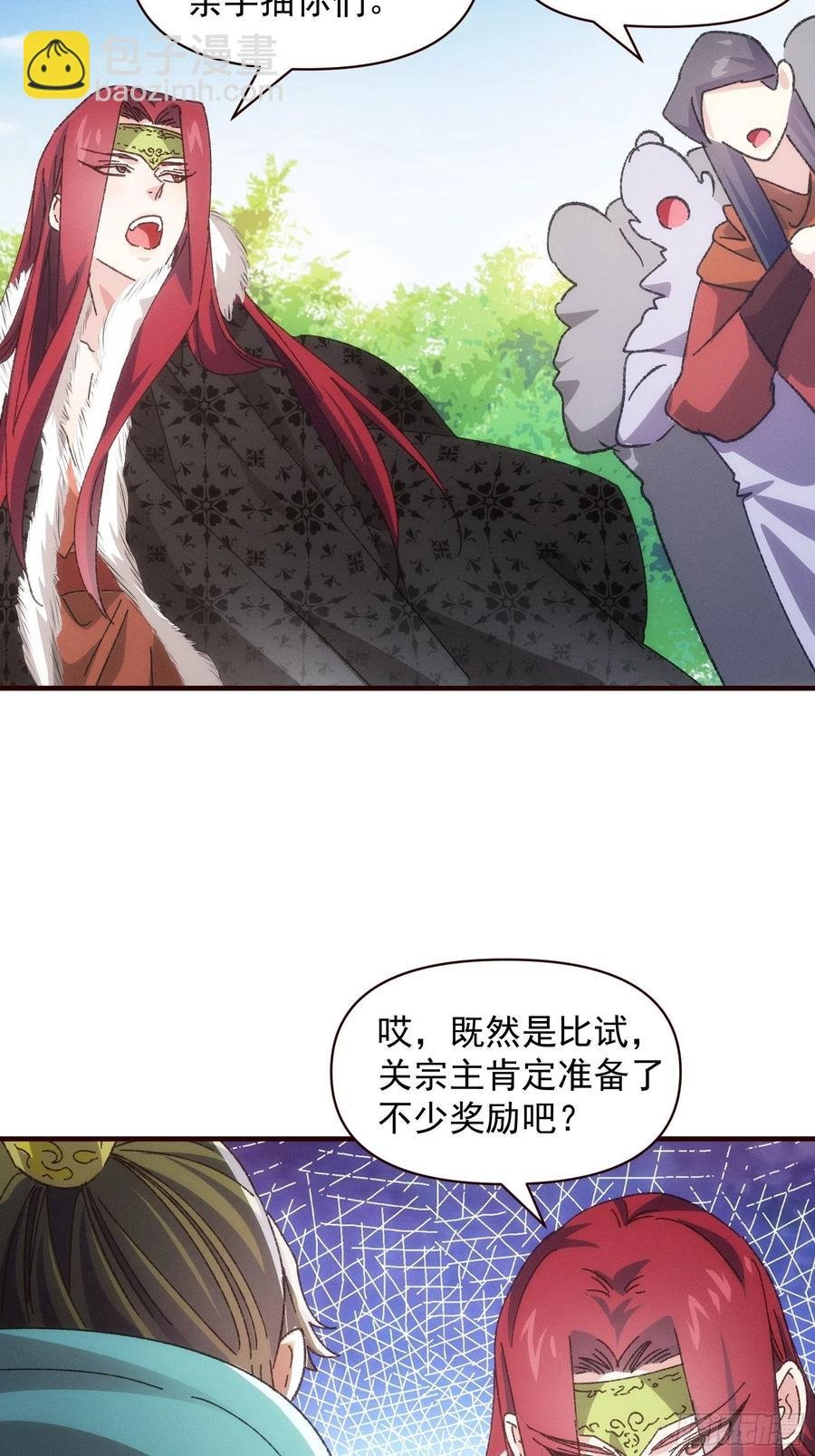 第74话 来砸场子