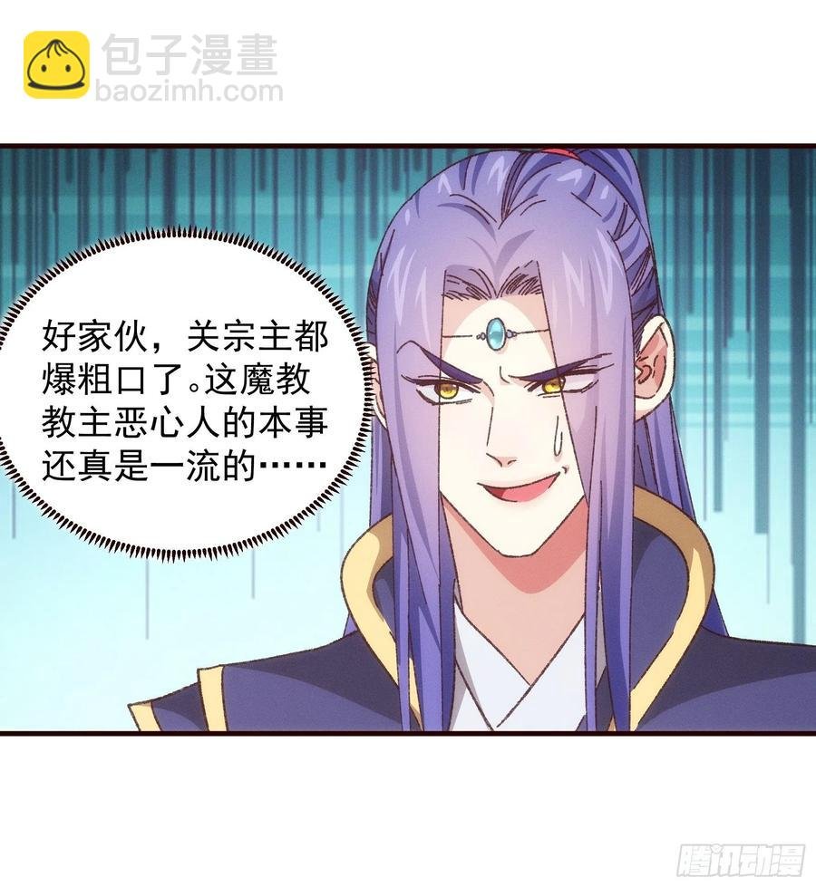 第74话 来砸场子