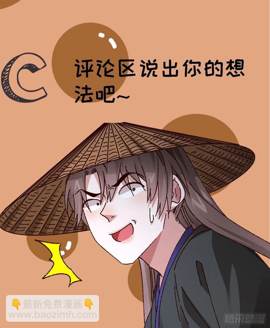 第74话 来砸场子