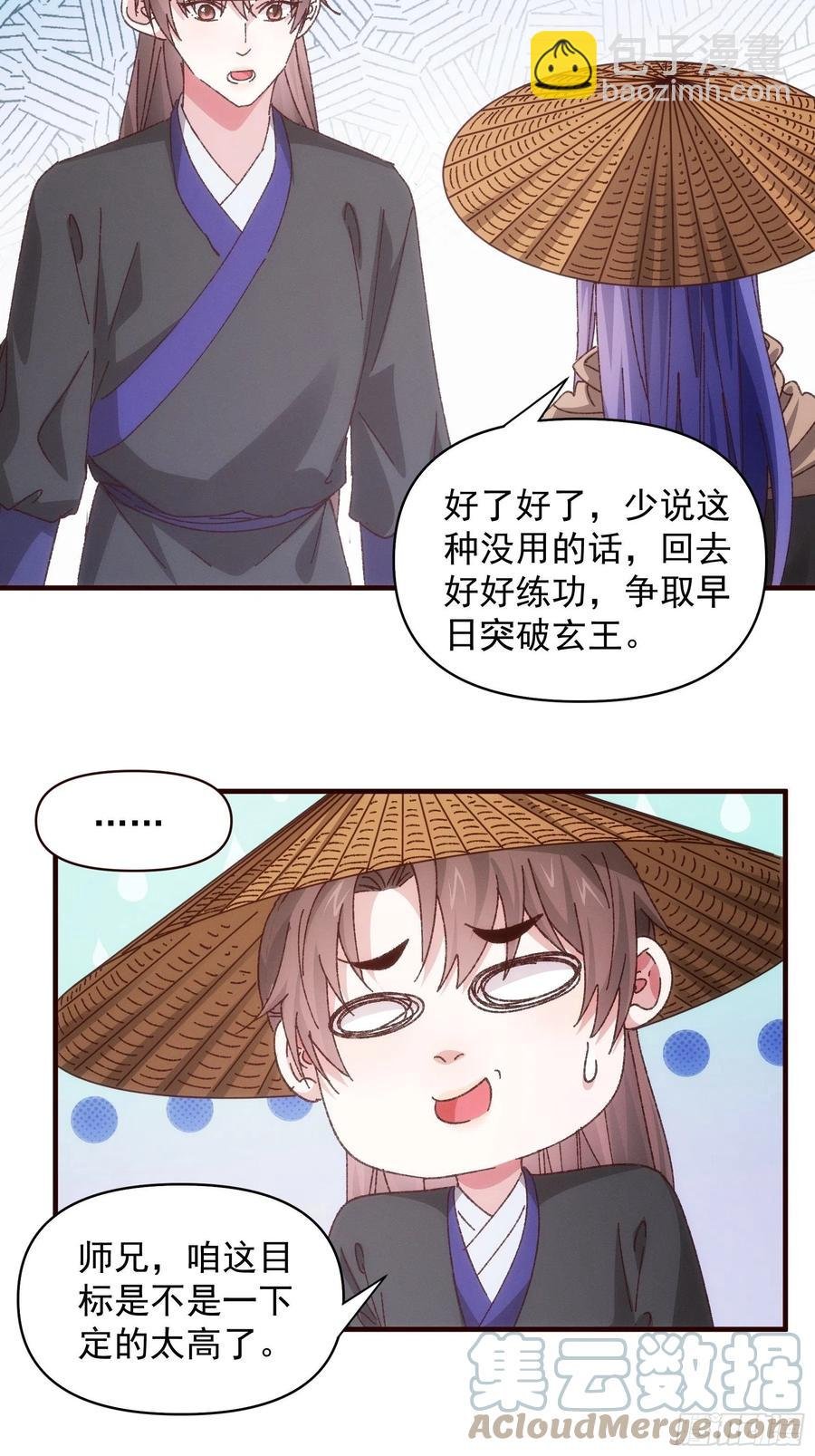 第72话 黄级法宝