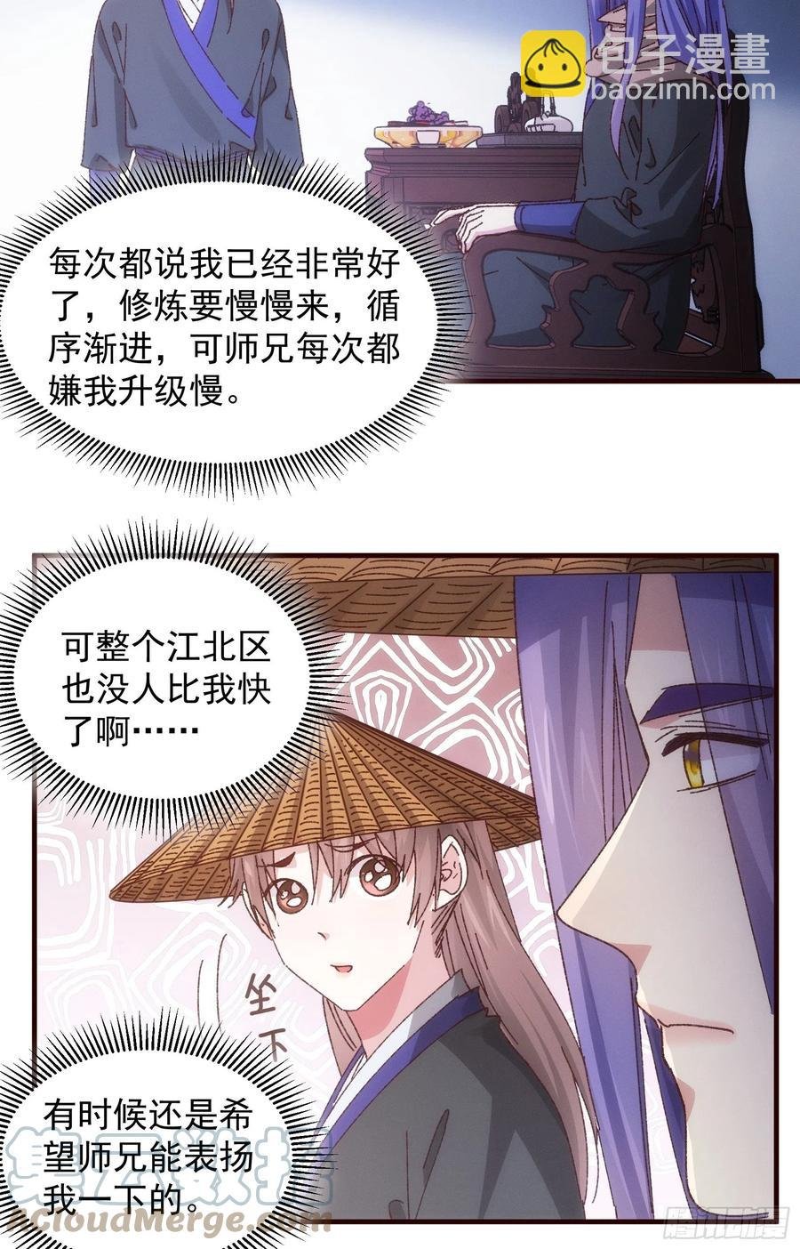 第72话 黄级法宝