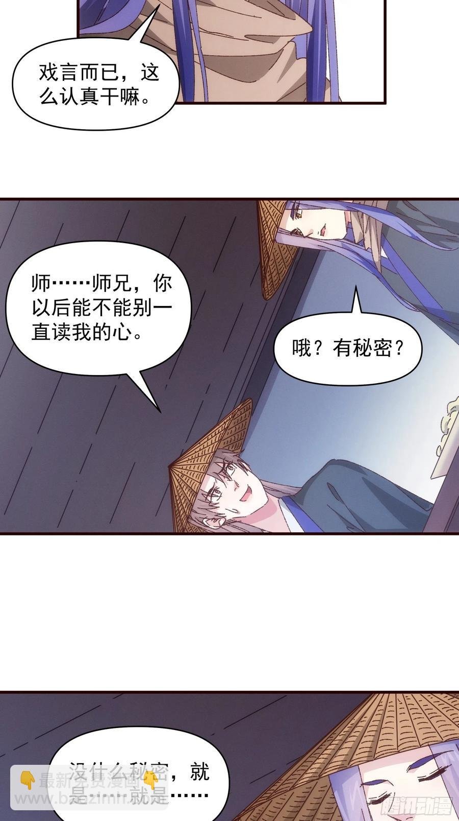 第72话 黄级法宝