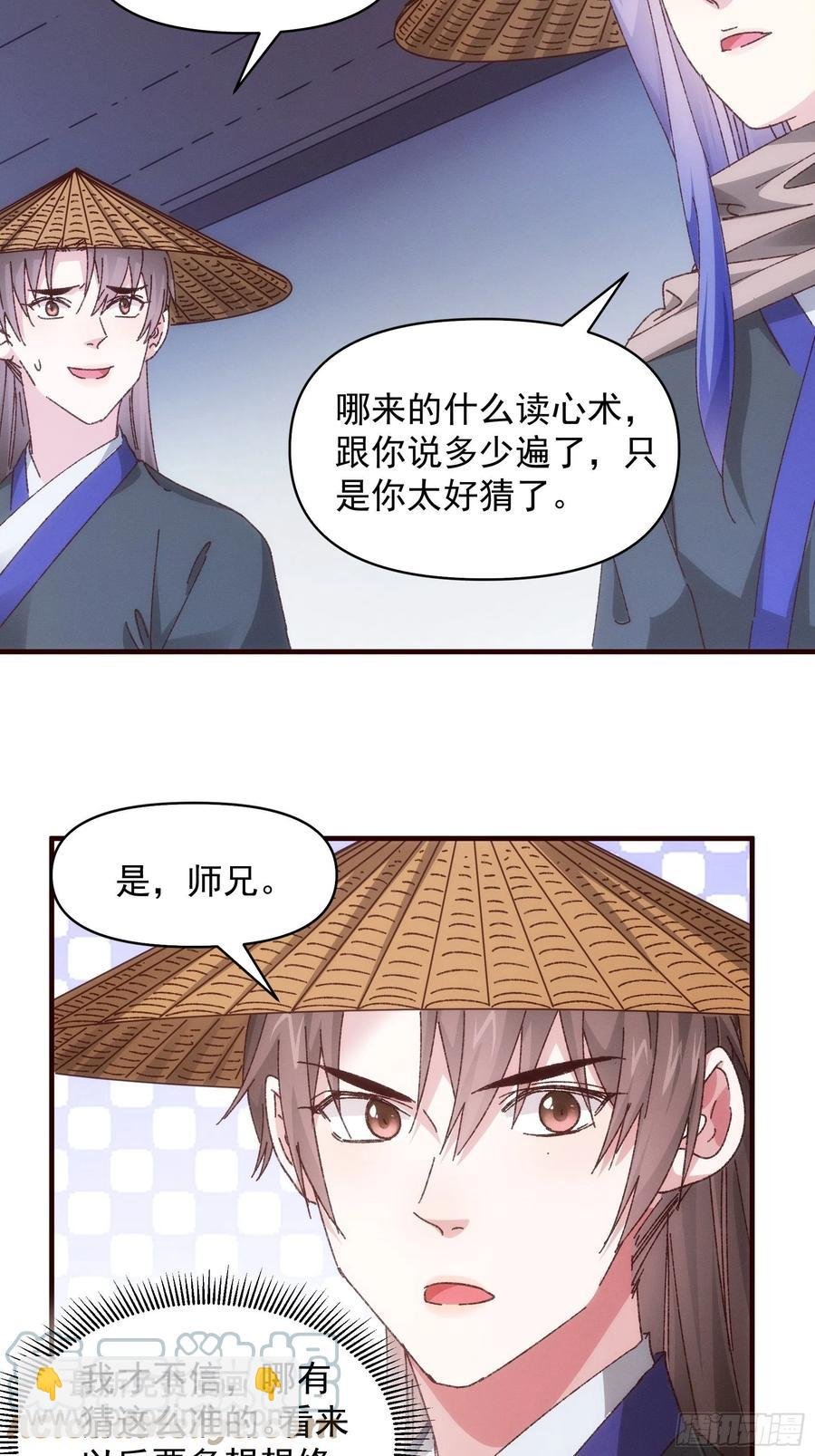 第72话 黄级法宝