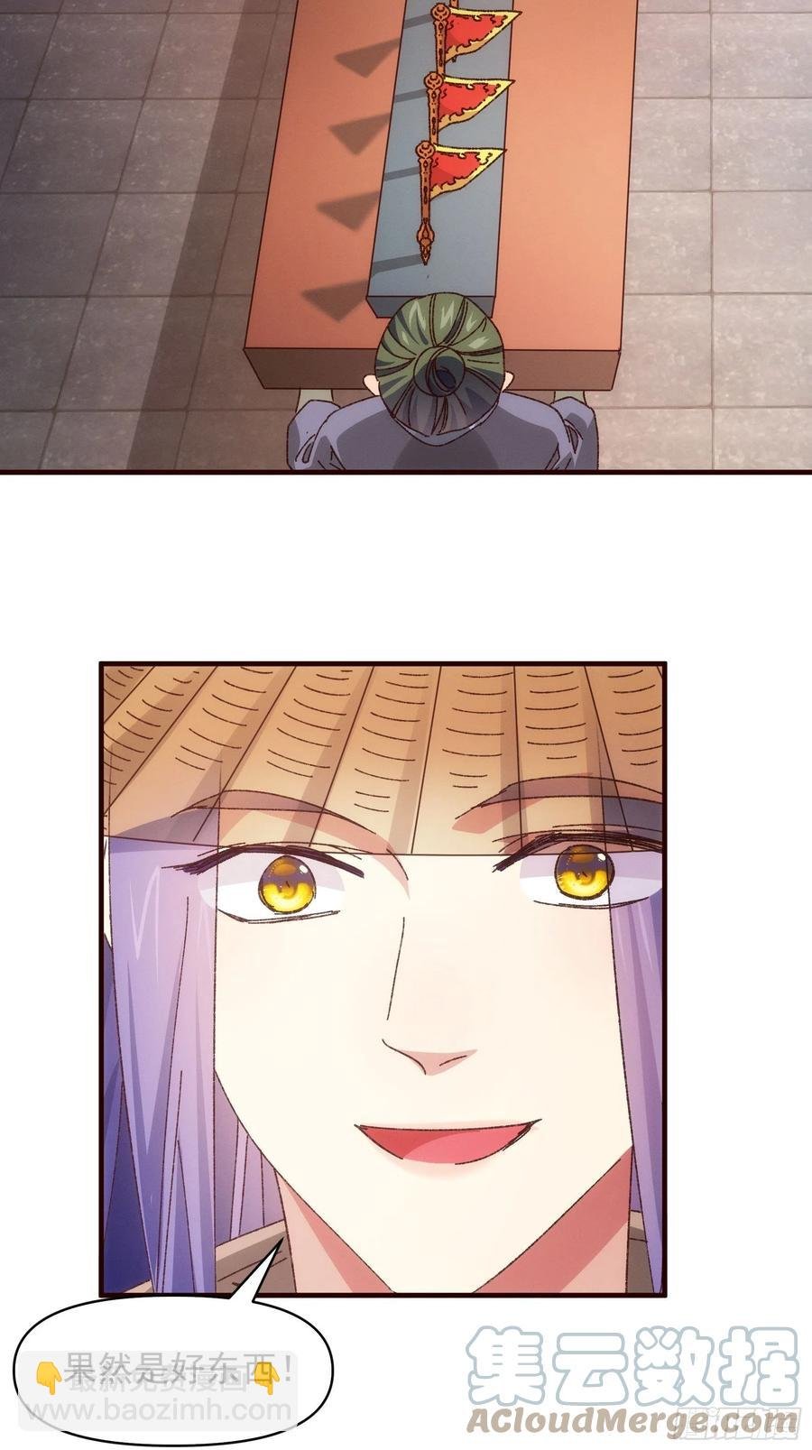 第72话 黄级法宝