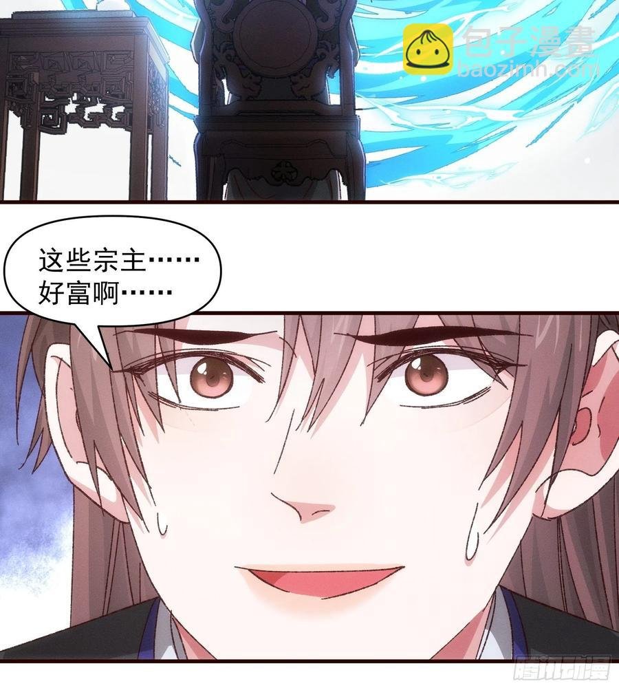第72话 黄级法宝
