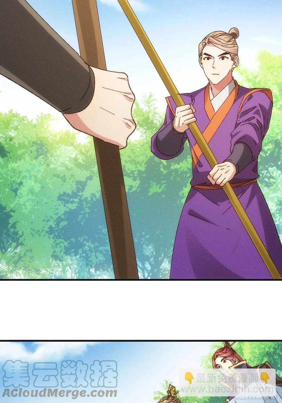 第75话 魔教横扫赛场