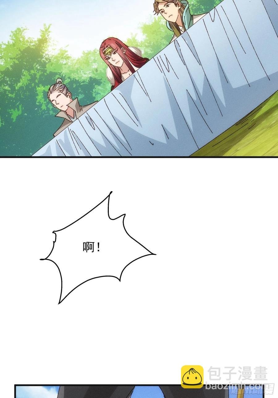 第75话 魔教横扫赛场