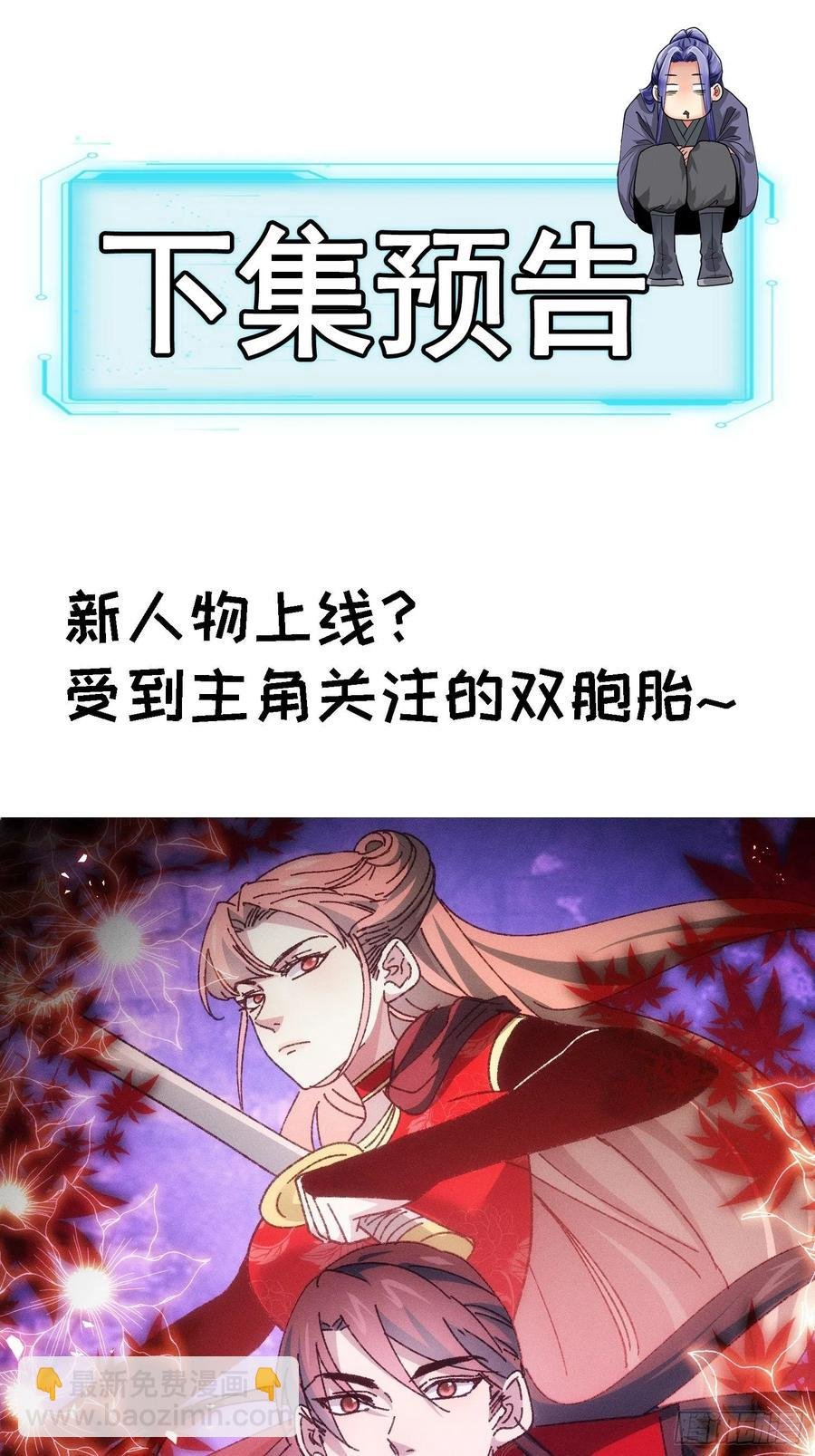第75话 魔教横扫赛场
