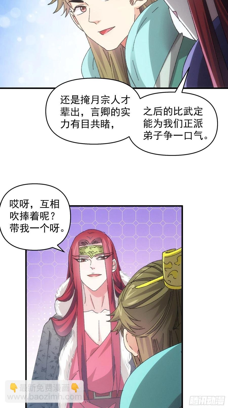 第77话 弈棋决赛