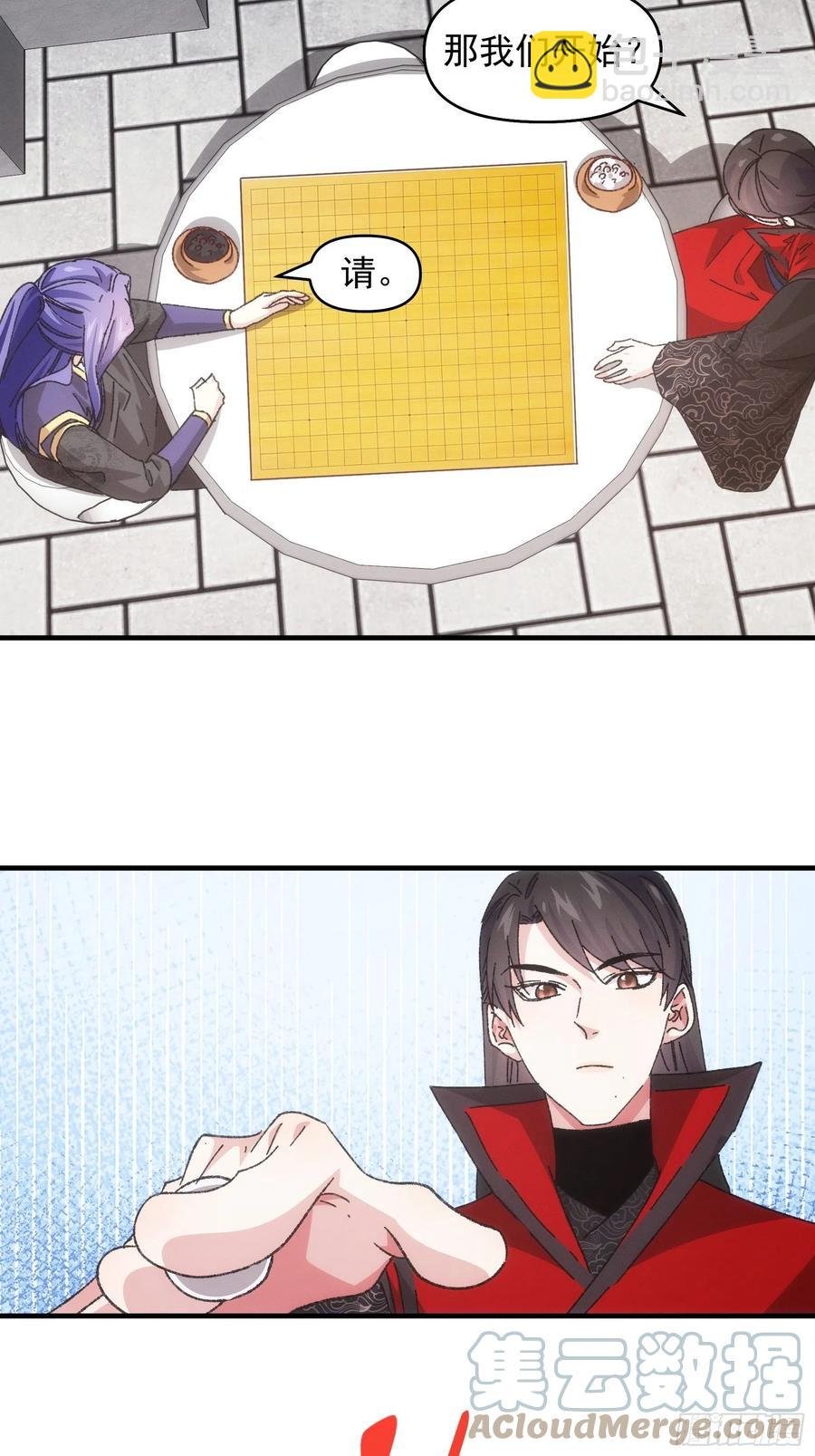 第77话 弈棋决赛