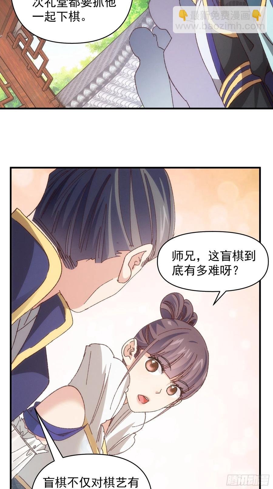 第77话 弈棋决赛