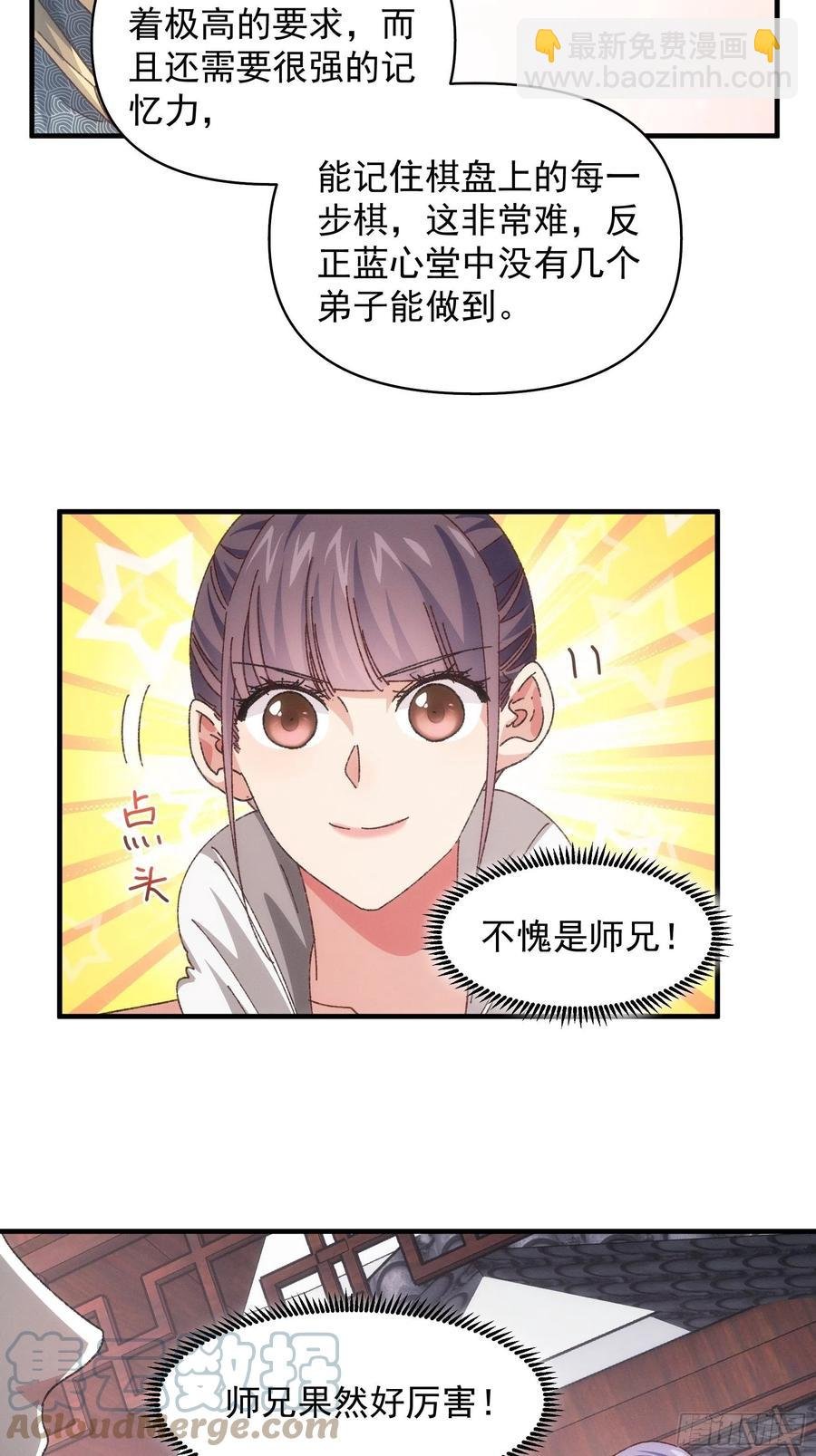 第77话 弈棋决赛