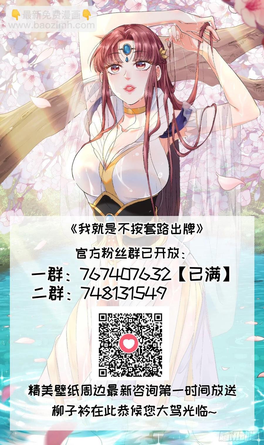 第77话 弈棋决赛