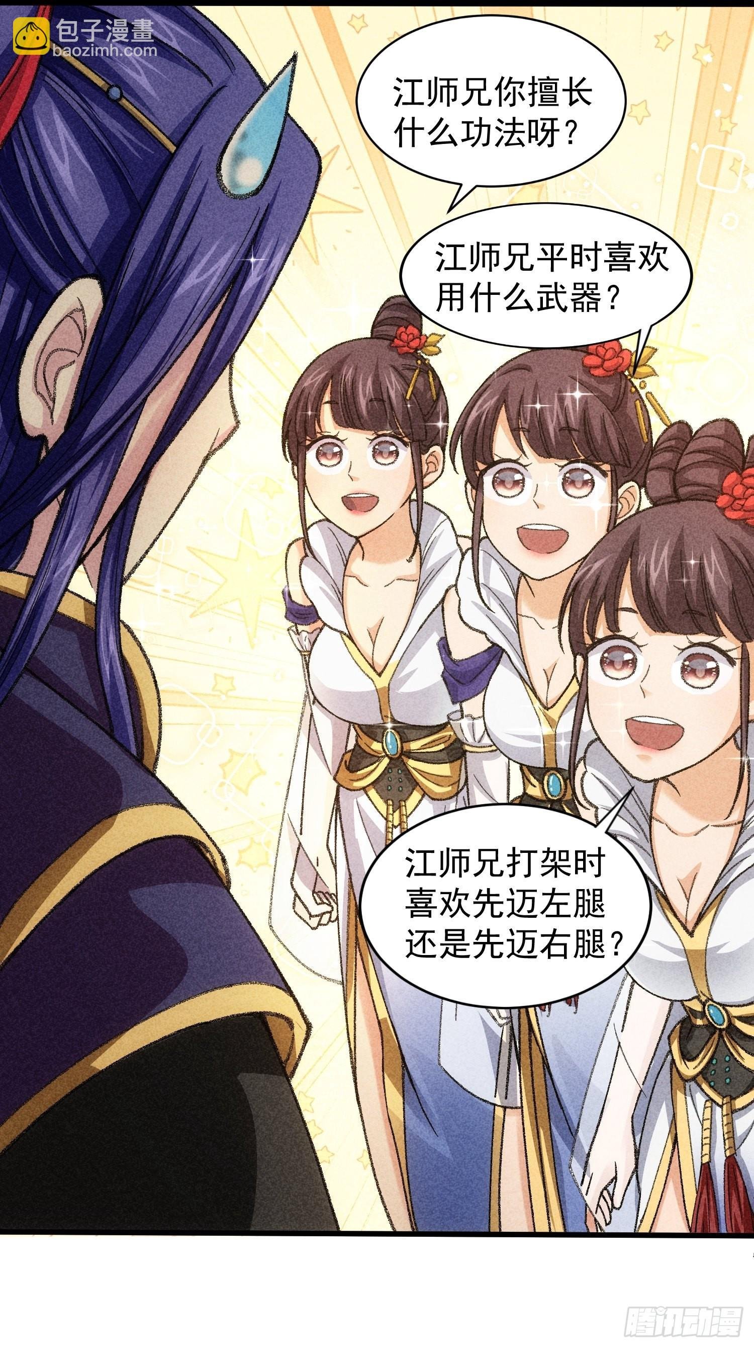 第7话 天生丽质难自弃