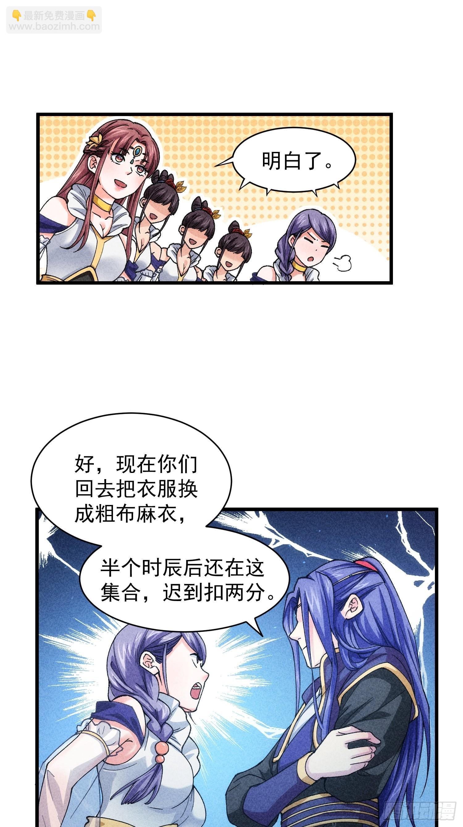 第7话 天生丽质难自弃